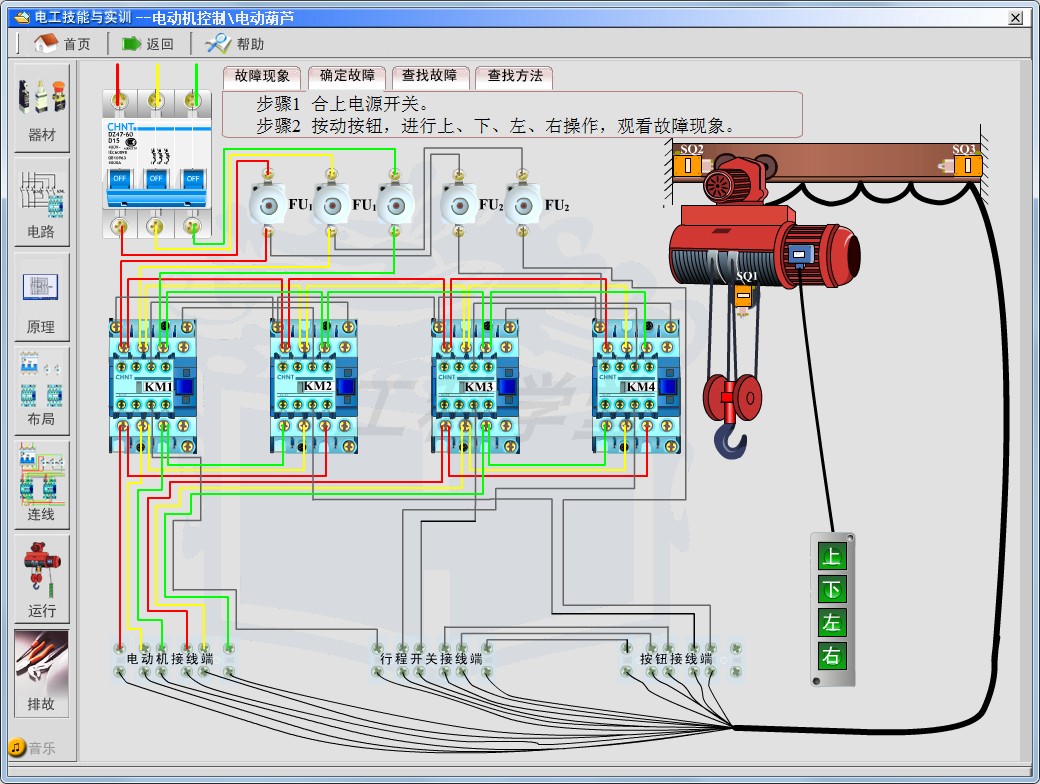 电工仿真模拟接线 电气仿真学习 控制电路设计电气实训教学软件 - 图0