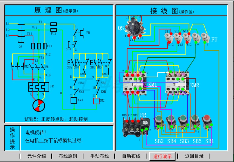 零基础学电工仿真软件电路仿真实物接线软件仿真模拟教学软件 - 图0