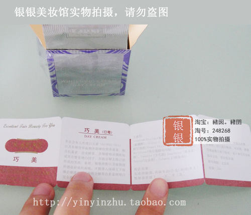【专柜电话防伪】台湾巧美karme 日霜 面霜 - 图3