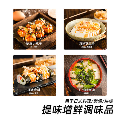 津艺堂木鱼花柴鱼片章鱼小丸子材料500克寿司鲣鱼片 - 图0