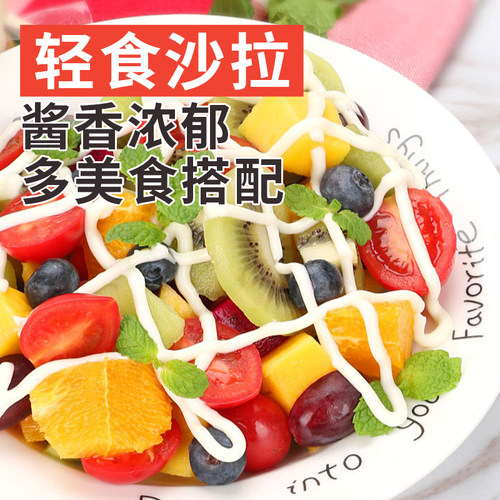 津艺堂沙拉酱500克手抓饼沙拉酱寿司薯条水果炸鸡商用烘焙沙拉酱 - 图0