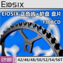 EIOSIX positive and negative teeth 52T disc 54T folding car 46T single disc 42T dental disc 56T protective disc 8-11 speed 50T