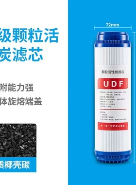 食品级三件套净水器滤芯金味泉