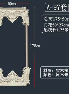 法式雕花实木背景墙护墙板木雕装饰门花欧式现代镂空贴花东阳木雕