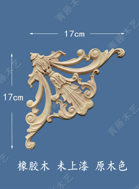 衣柜木雕雕花实木欧式贴花护墙板