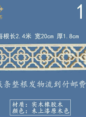 镂空吊顶护墙板简欧风木雕