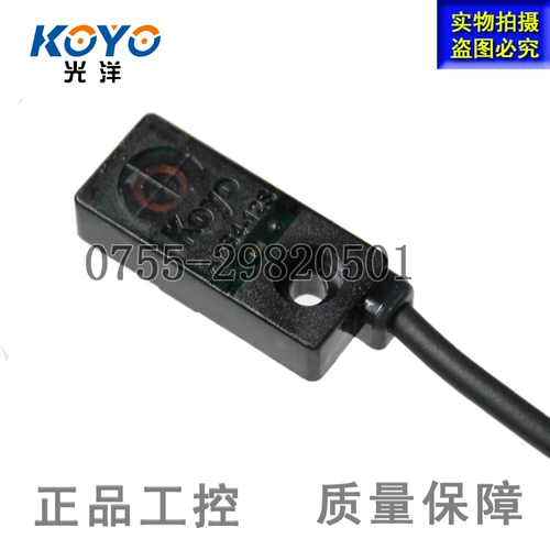 Оригинальный Guangyang Koyo близок к Switch APS4-12S-E /E1 Небольшой квадратный датчик NPN DC Три-линия