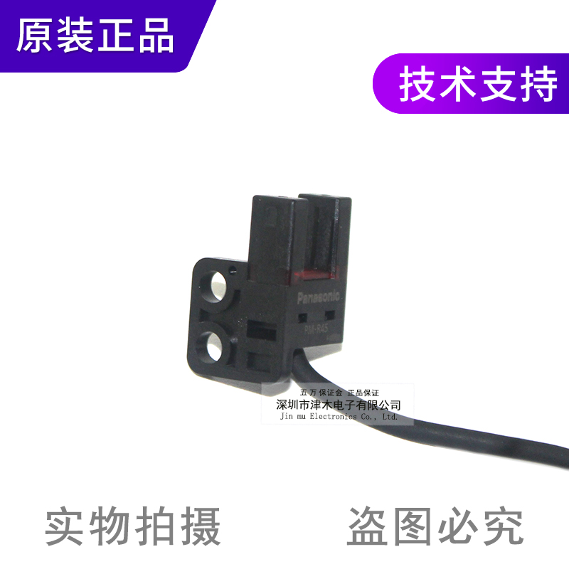 全新正品松下槽型光电开关PM-R45/PM-R45-C3传感器代替PM-R44 - 图2