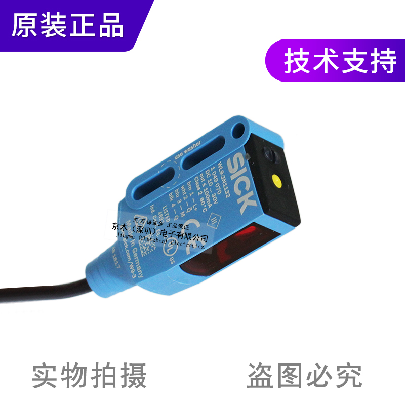 SIC施克光电开关WL9-3N1132德国施克传感器 - 图1