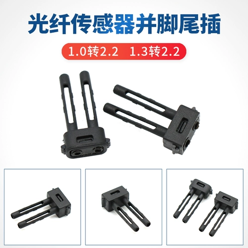 Оптический волоконно -датчик пластиковый хвостовая труба \ Оптическое волокно пластиковое ротор ротор \ Оптическое волоконно -усилитель