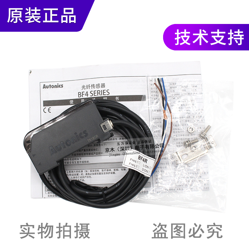 奥托尼克斯AUTONICS BF4R BF4RP BF4R-R BF4R-E光纤传感器放大器 - 图2