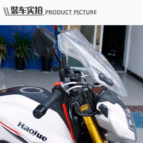 适用豪爵铃木DR160S前挡风玻璃DR150风挡板防风板导流罩改装配件 - 图1