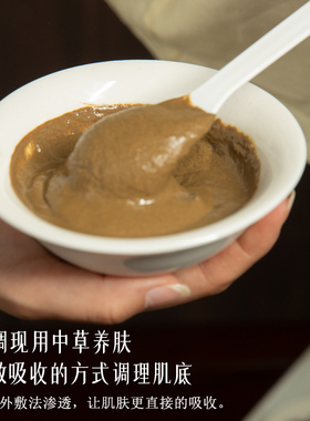 草理氏中药面膜粉去黄气提亮肤色