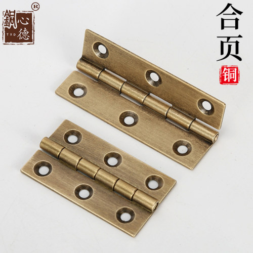 新中式衣柜门铜合页大全窗户平开铰链卫生间五金橱柜子门荷叶折叠 - 图1