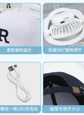 夏季成人棒球帽太阳能充电风扇帽