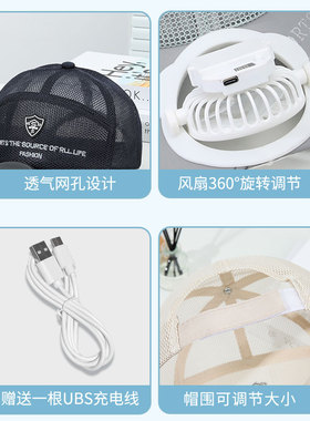 夏季新款透气成人太阳能充电帽子
