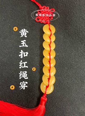 天然黄玉玉佩挂件玉髓平安扣吊坠