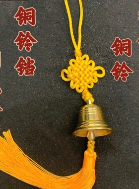 铜铃铛挂件心经铃铛黑色心经钟
