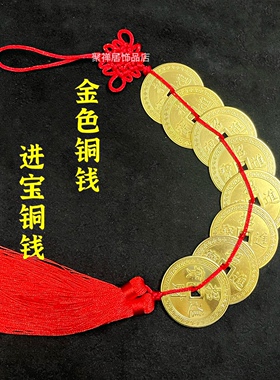 金色铜钱工艺品龙凤方孔小金币