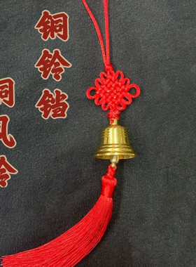 铜心经钟挂饰铜风铃风铃铜铃铛