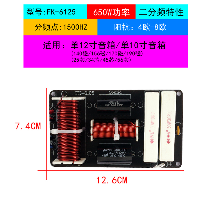 单12寸音箱分频器一高一低二分频通用大功率10寸专业音响喇叭配件-图0