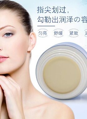 伊可美日晚提亮皙白面霜