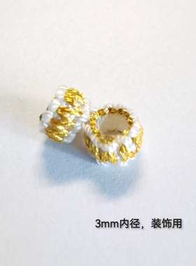 DIY璎珞圈平结线圈内金款式股线3mm/5mm内径手工编织装饰收尾扣