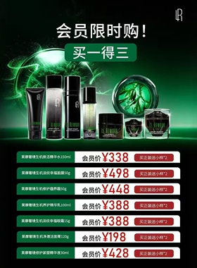 莱摩奢境生机焕活系列唐三彩专柜