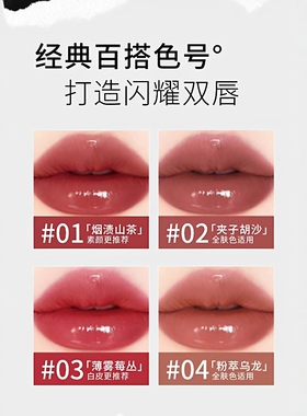 Ladytoday镜面水光唇釉滋润