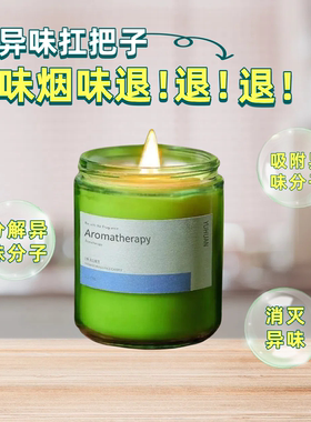 香氛香薰蜡烛去异味房间卫生间厕所去味神器持久留香净化空气摆件