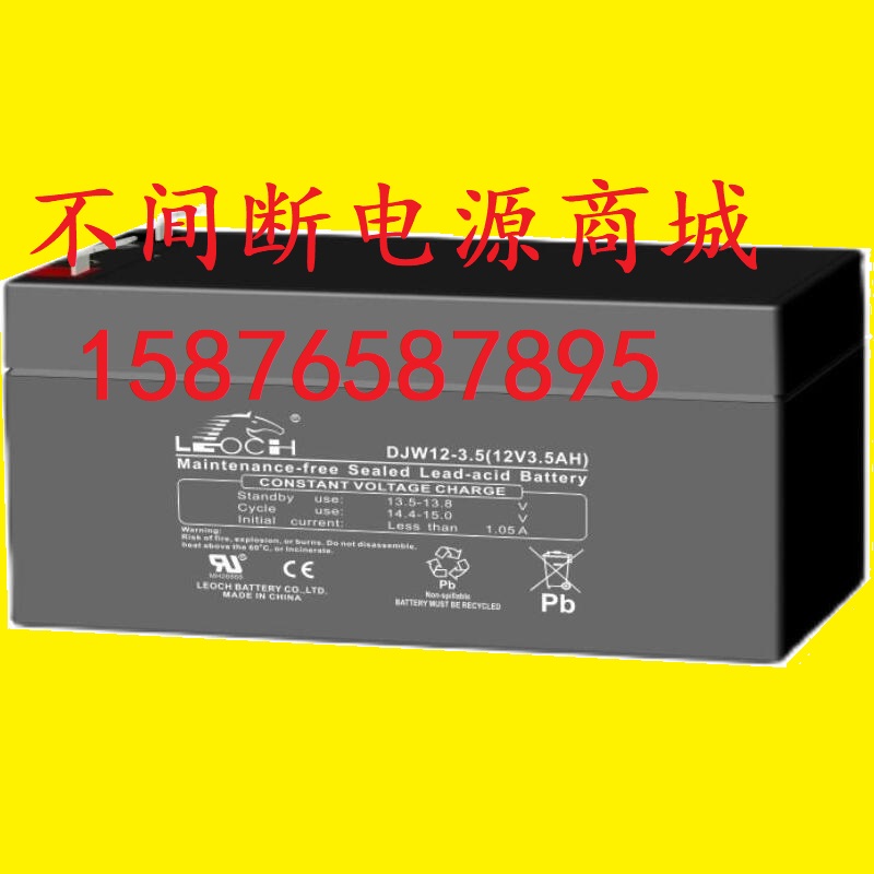 理士UPS蓄电池 12V3.5AH 免维护电瓶 DJW12-3.5  仪器费森电池 - 图0