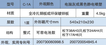 UPS电池柜 UPS不间断电源柜子C-1A UPS电池箱 B-1A电池箱 1节电池 - 图0