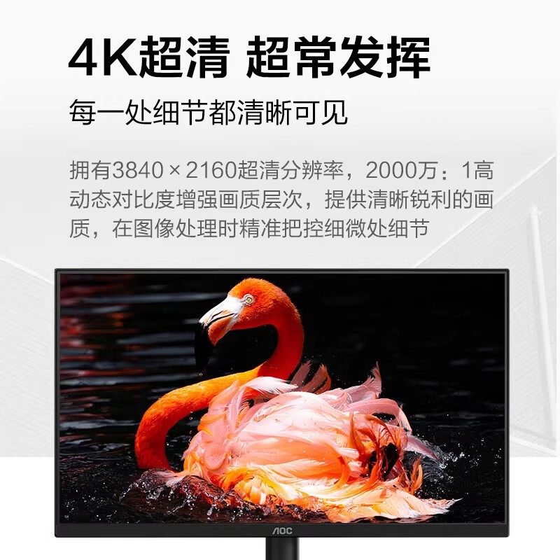 AOC U27B30 27英寸4K显示器广色域不闪HDR低蓝光超薄办公电脑 IPS - 图0