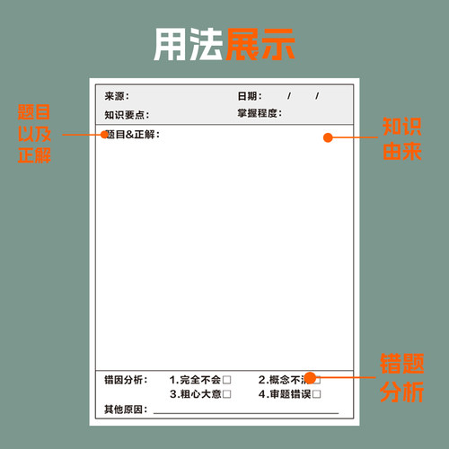 错题便签纸便利贴学生用修改贴改错贴纸订正贴有粘性高颜值单词本 - 图0