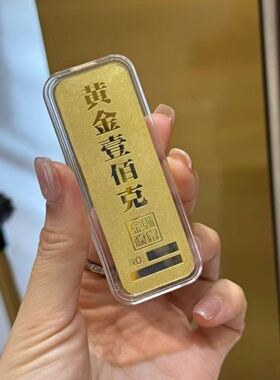 金店同款招财仿真金条摆件不掉色