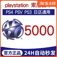 日ps3 新人首单立减十元 21年7月 淘宝海外