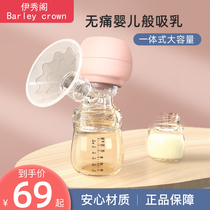 Isshow Loft Full Automatic No Pain Massage Suction Miller Electric Miller Electric Miller Postpartum Integrated Milk Dialing Sucking Breast