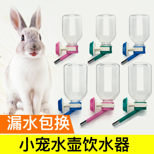 包邮 台湾禾祺 龙猫 兔子 仓鼠 水壶 水瓶饮水器 滚珠不漏水 - 图0