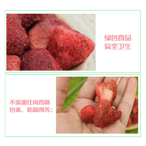 新品 香甜脆脆草莓干水果干冻干兔兔龙猫豚鼠仓鼠零食用品罐装50g - 图2