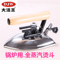 Great Cleaning Wang Tripod Jade Card DY-B Steam Iron Industry Full Steam Hot Bucket Dry Cleaning Shop Clothing Factory Boiler Special Bucket