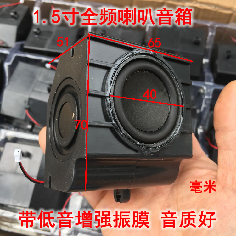 HiFi发烧1.5寸全频喇叭音箱带低音增强辐射盘低音炮效果 - 图0