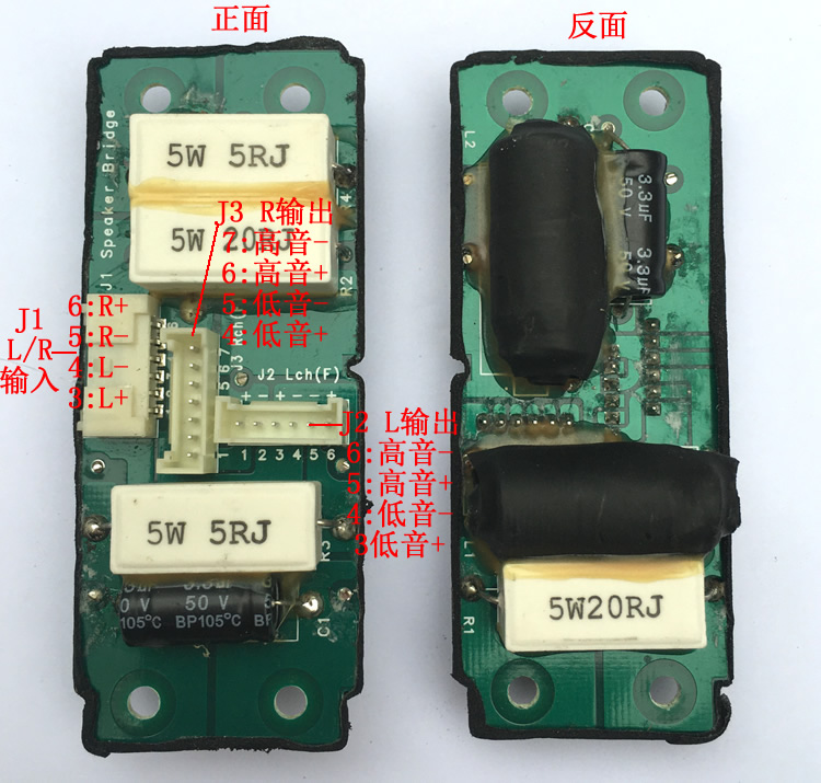 夏普分频器高音低音喇叭2二分频器 音箱汽车音响车载改装 声音毒 - 图2