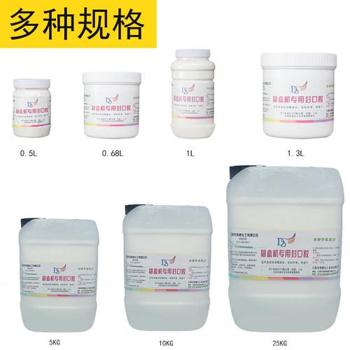高速自动糊盒机用纸塑封口胶 覆膜礼盒包装盒快干水溶性胶水 25kg - 图0