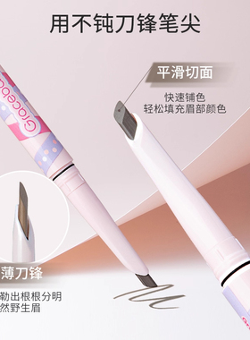 Gracebabi双头眉笔染眉膏
