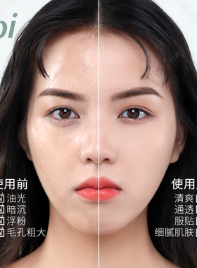 ipi四宫格定妆蜜粉持久控油防水