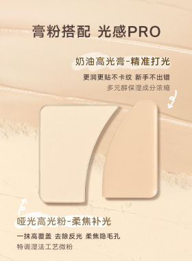 橘朵双拼高光盘粉膏一体新品现货