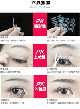 火烈鸟双眼皮贴透明隐形支撑力强