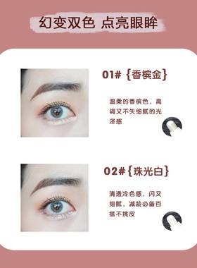 笔匠星钻明眸卧蚕笔白色提亮