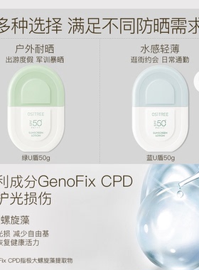 柳丝木防晒霜乳隔离二合一雪糕u盾胶囊美白高倍防紫外线军训户外