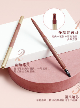 LOMEOU花漾唇线笔不掉色自动旋转